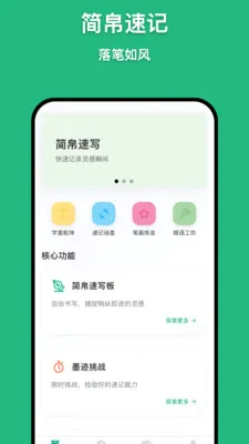 ���ټǰ�׿���ֻ���v1.1.2 �ֻ����ͼ