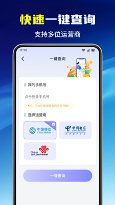 5G�ֻ�Ӫҵ����v1.0.7 �ٷ������ͼ