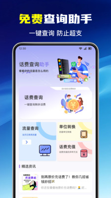 5G�ֻ�Ӫҵ����v1.0.7 �ٷ������ͼ