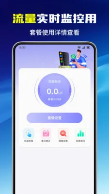 5G�ֻ�Ӫҵ����v1.0.7 �ٷ������ͼ