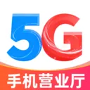 5G�ֻ�Ӫҵ����v1.0.7 �ٷ�����