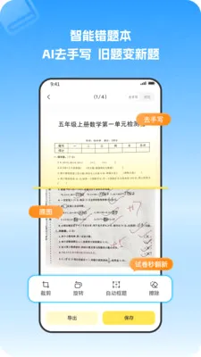 С�����Ȿ2026���°汾v1.1.2 �ٷ������ͼ