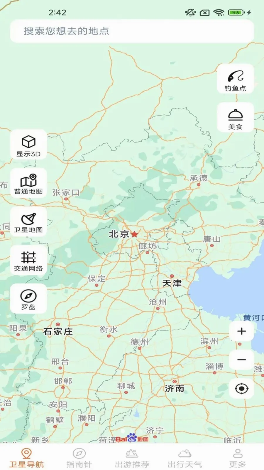 ָ���뾫׼����2026�ٷ����°汾v2.0.9.5 �ֻ����ͼ