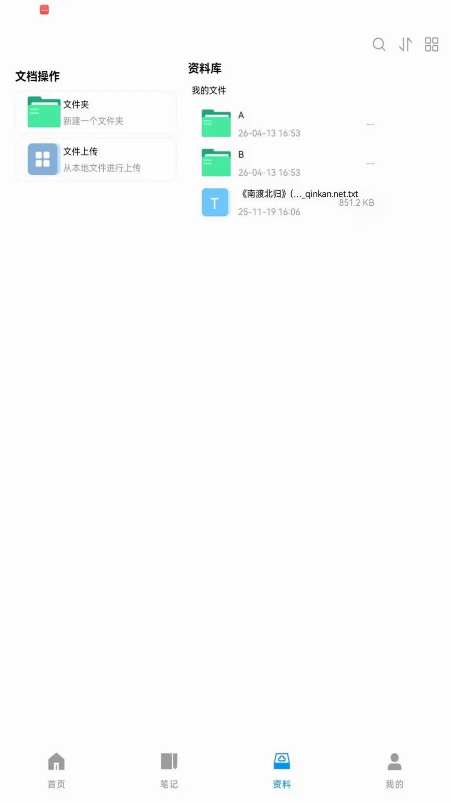 ��Ǣ��׿���ֻ���v1.0.260708 �ٷ������ͼ