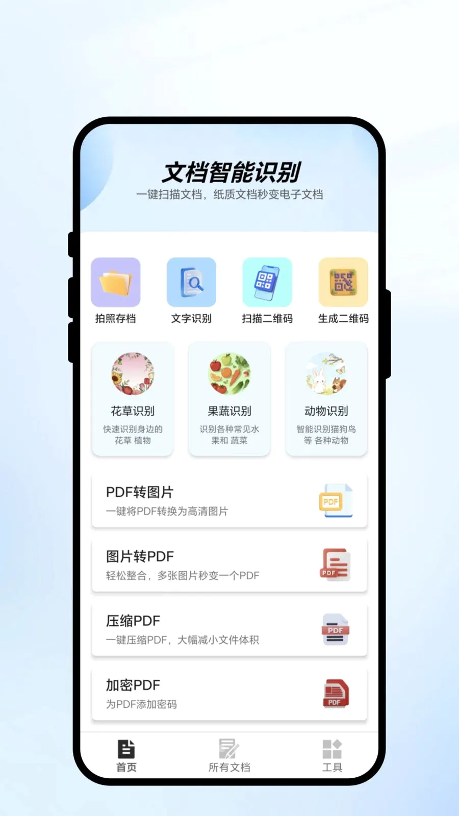 ��ɨ��ʶv1.0.1 �ֻ����ͼ
