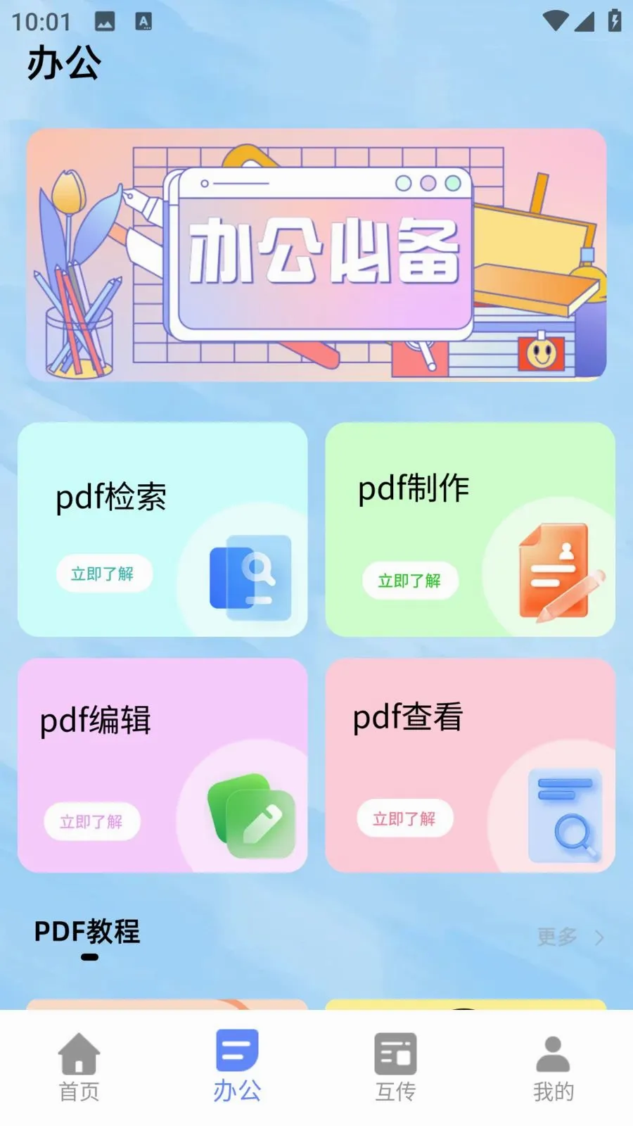 С��è����������׿���ֻ���v1.0.0 �ٷ������ͼ