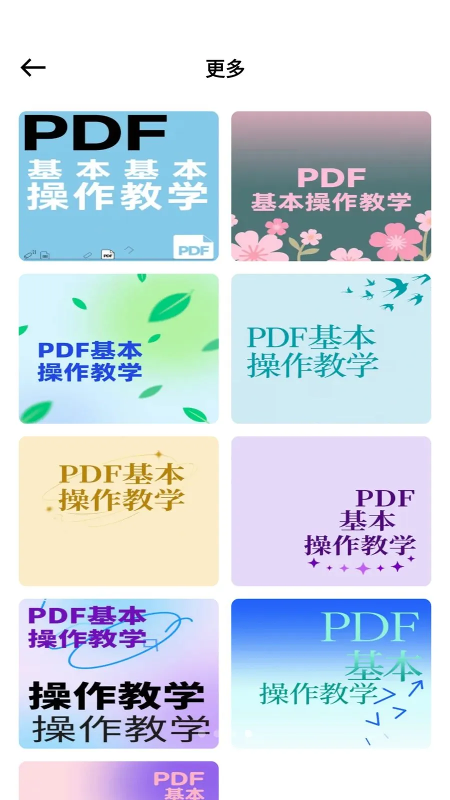 С��è����������׿���ֻ���v1.0.0 �ٷ������ͼ