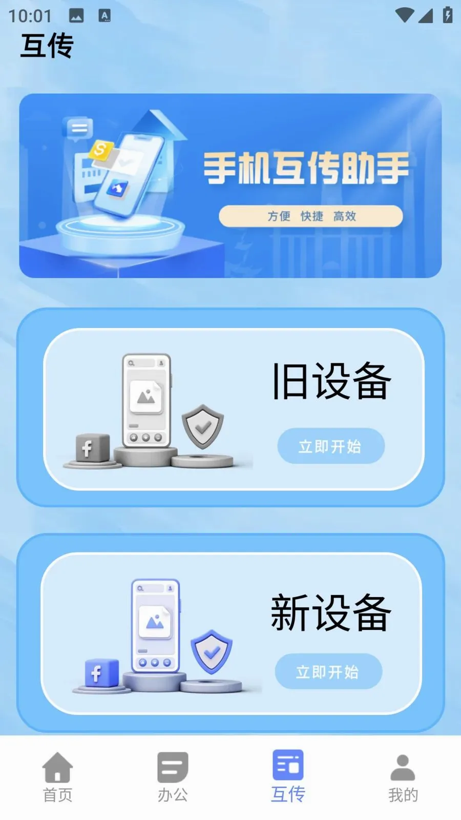 С��è����������׿���ֻ���v1.0.0 �ٷ������ͼ