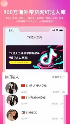 TK���˹���v1.0.03 ��׿���ͼ