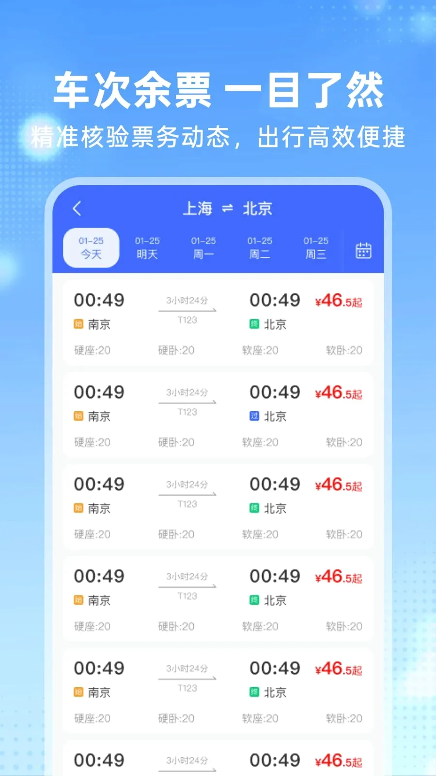 �����𳵶�Ʊ�ܼ������ֻ���v1.0.0 �ֻ����ͼ