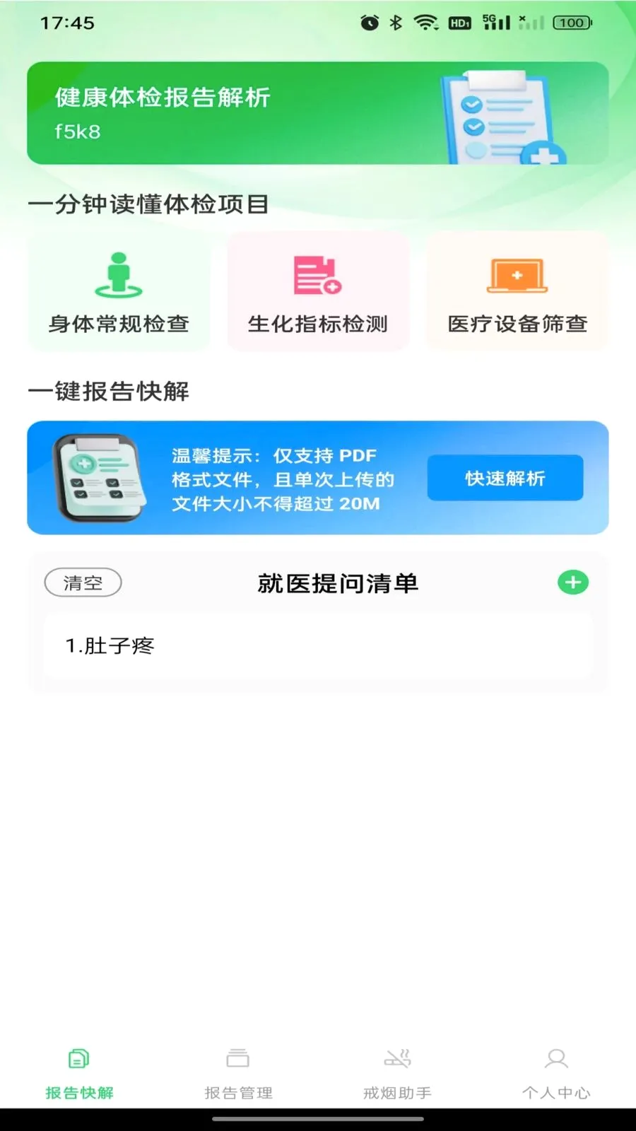 ������챨����������ֻ���v1.0.0 �ٷ������ͼ