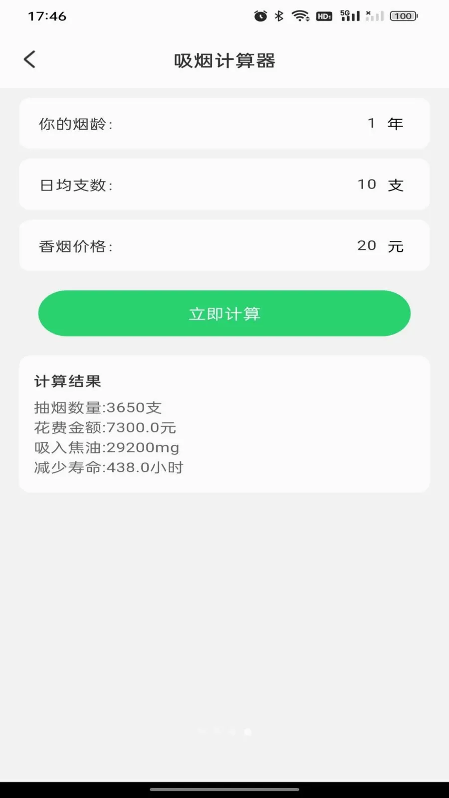 ������챨����������ֻ���v1.0.0 �ٷ������ͼ