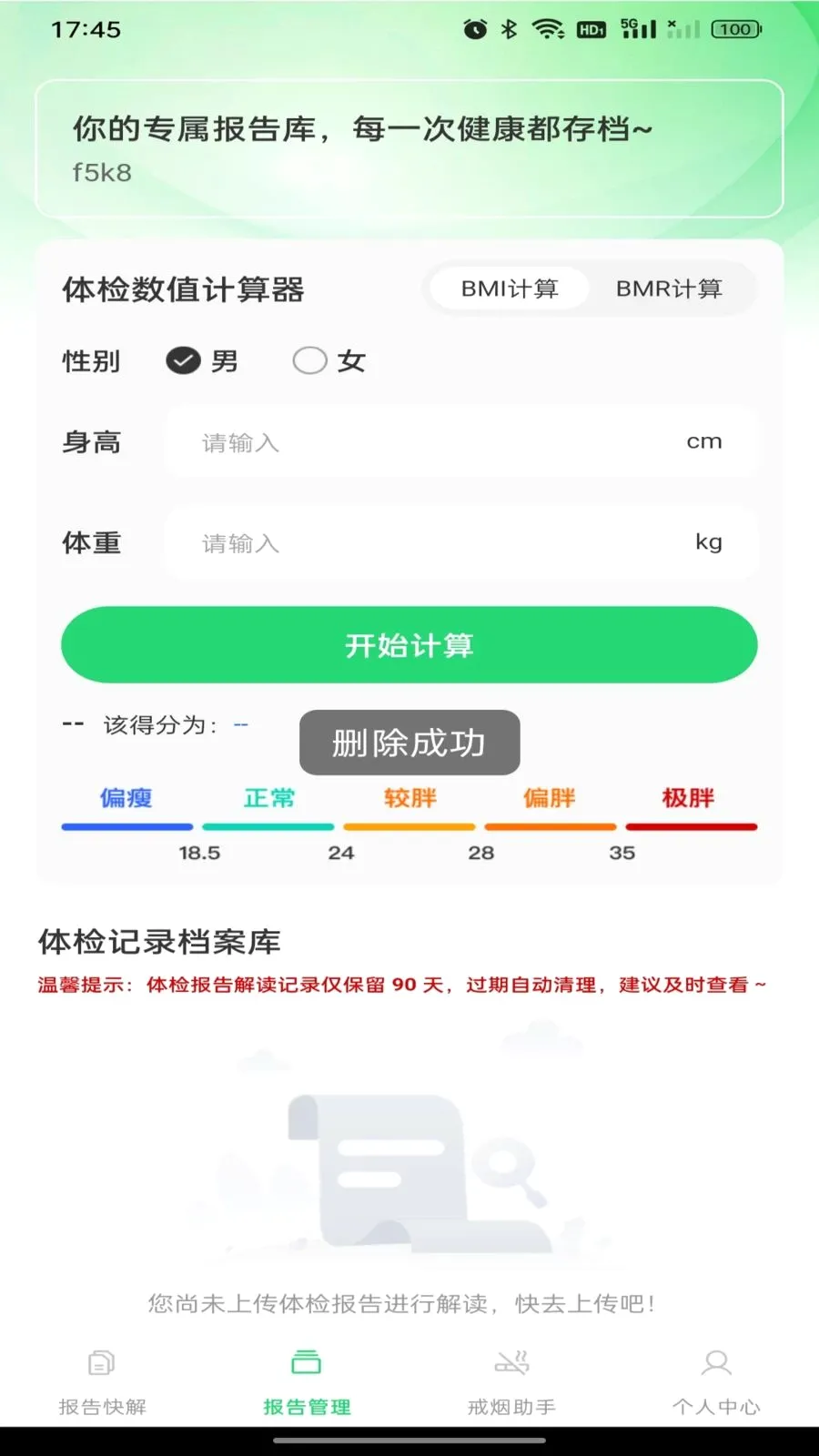������챨����������ֻ���v1.0.0 �ٷ������ͼ