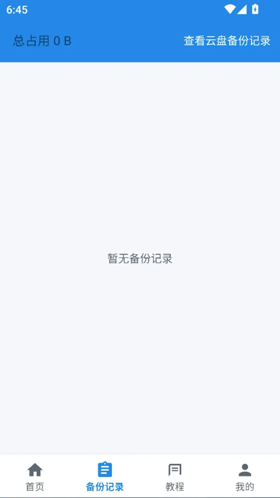 ����ָ�һ�����ݼ�¼����v1.0.0 ��Ѱ��ͼ