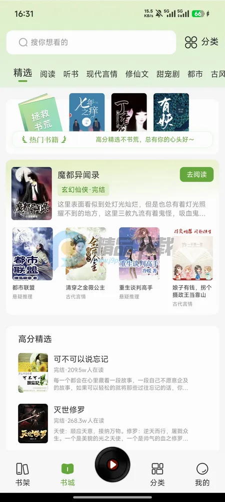 疯看小说 疯看小说