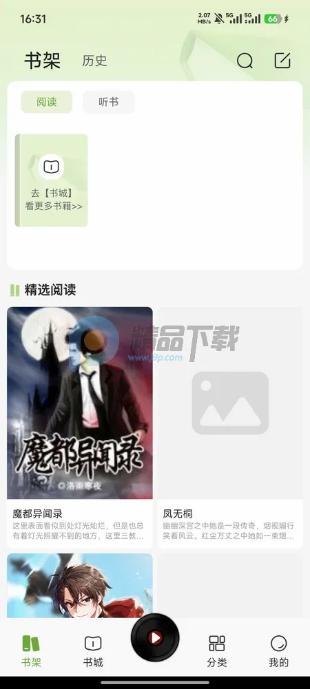 疯看小说 疯看小说