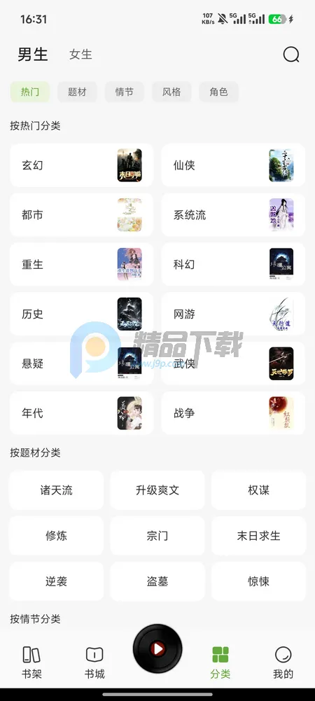 疯看小说 疯看小说