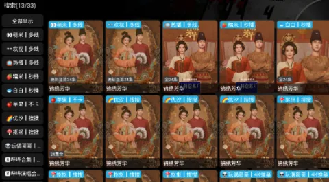 影视仓 影视仓