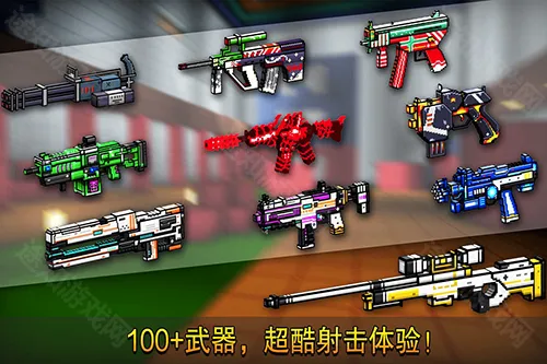 像素射击 像素射击