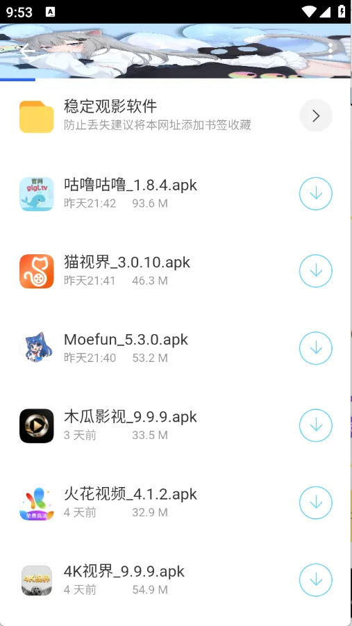 清墨软件库2026最新版本 清墨软件库2026最新版本