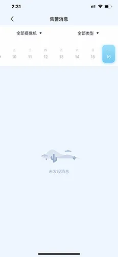 iCam365最新手机版 iCam365最新手机版