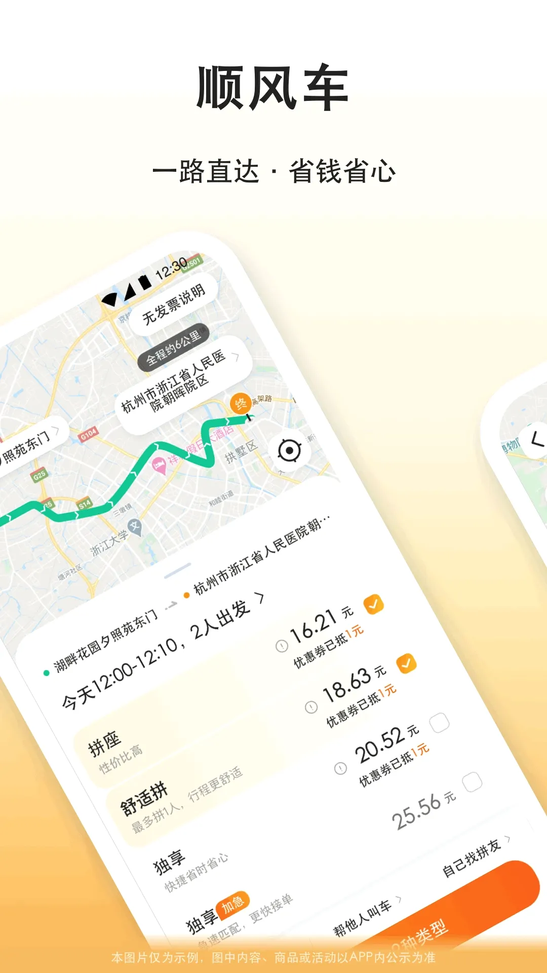 �δ�γ���2026���°汾v8.5.7 �ֻ����ͼ