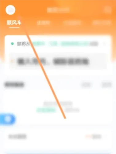 滴答滴出行2026最新版本 滴答滴出行2026最新版本
