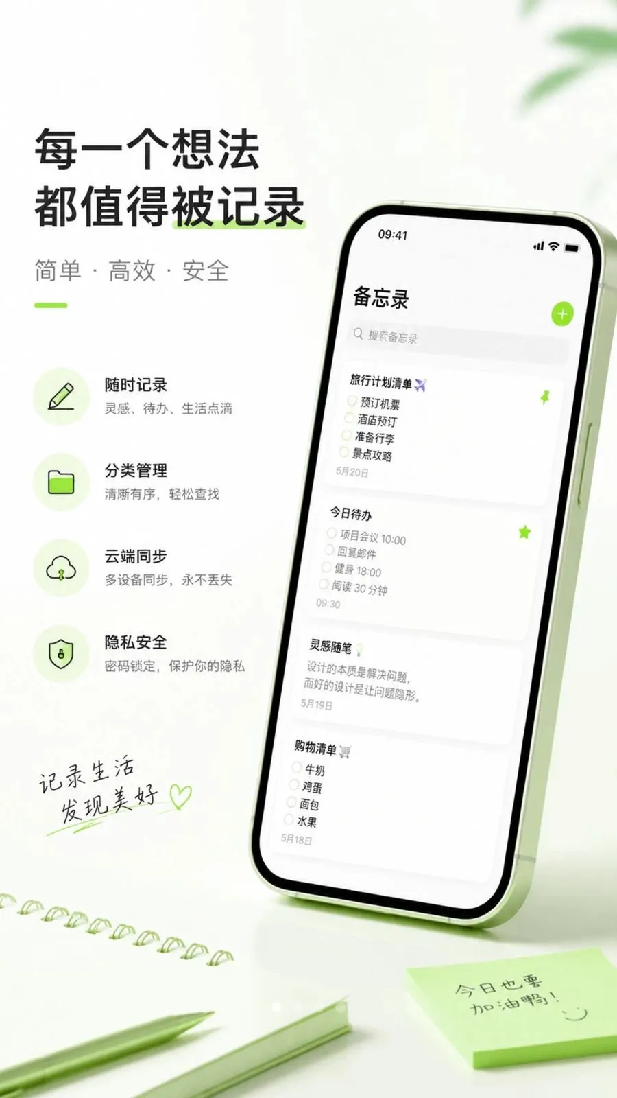 ������ֱ�ǩ���±�v1.0.1 ��׿���ͼ