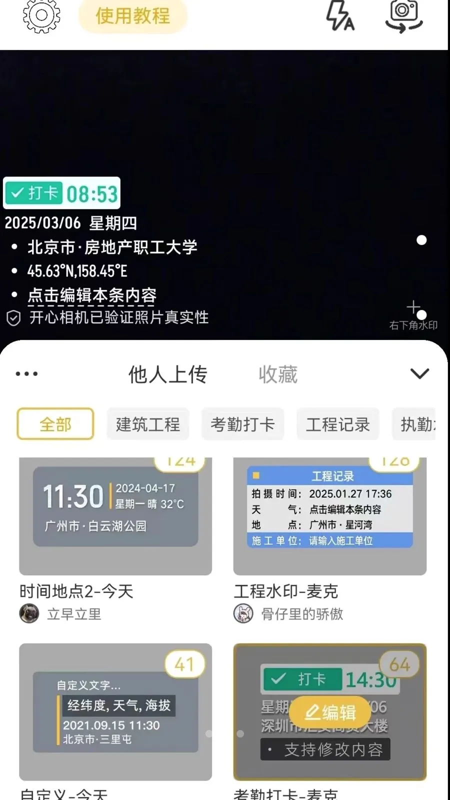 ����ˮӡ���2026�ٷ����°汾v1.0.4 �ٷ������ͼ