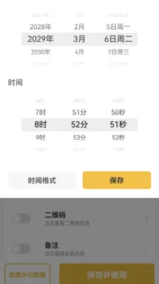 ����ˮӡ���2026�ٷ����°汾v1.0.4 �ٷ������ͼ