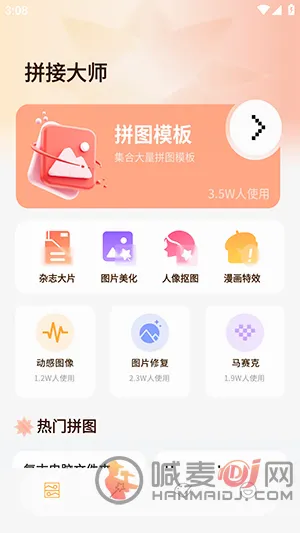 ArtStamp抠图2026最新版本 ArtStamp抠图2026最新版本