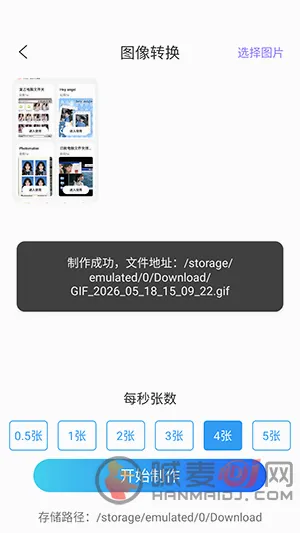 ArtStamp抠图2026最新版本 ArtStamp抠图2026最新版本