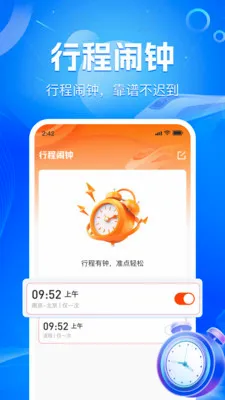 ��·��Ʊʵʱ��v1.2.2 ��Ѱ��ͼ