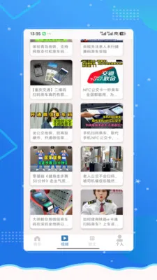 �˳���e��ͨ��v2.0 �ֻ����ͼ