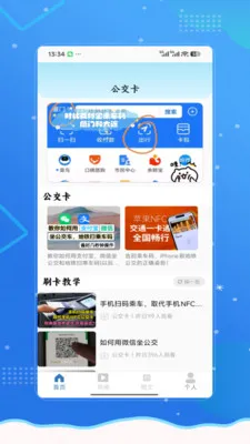 �˳���e��ͨ��v2.0 �ֻ����ͼ