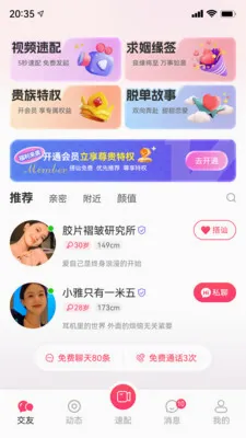 ֪���罻ϵͳ��׿���ֻ���v1.0.0 ��Ѱ��ͼ