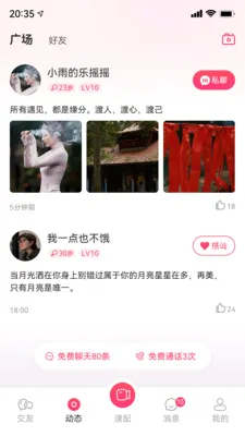 ֪���罻ϵͳ��׿���ֻ���v1.0.0 ��Ѱ��ͼ