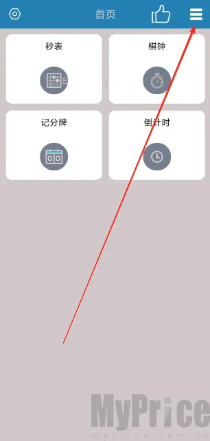 秒表记分牌 秒表记分牌