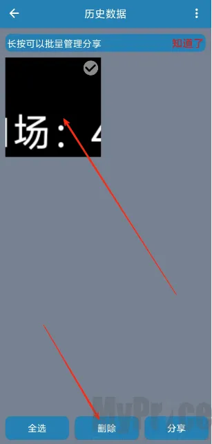 秒表记分牌 秒表记分牌