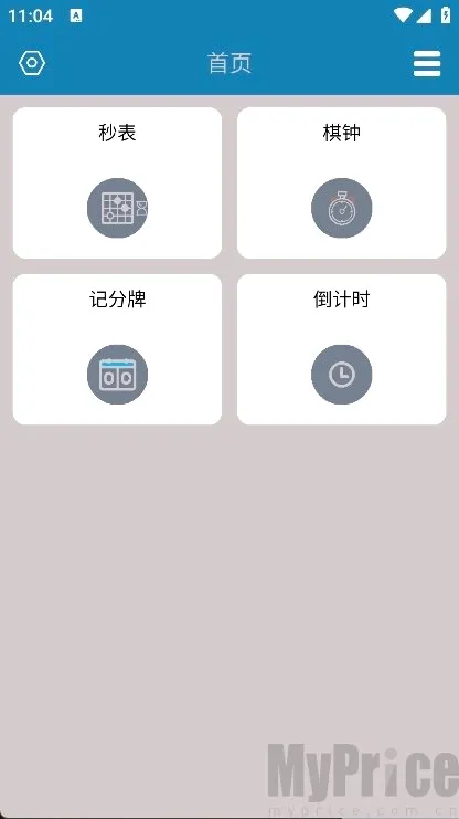 秒表记分牌