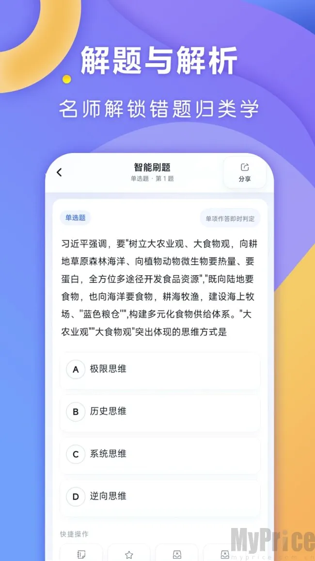 全汇考研