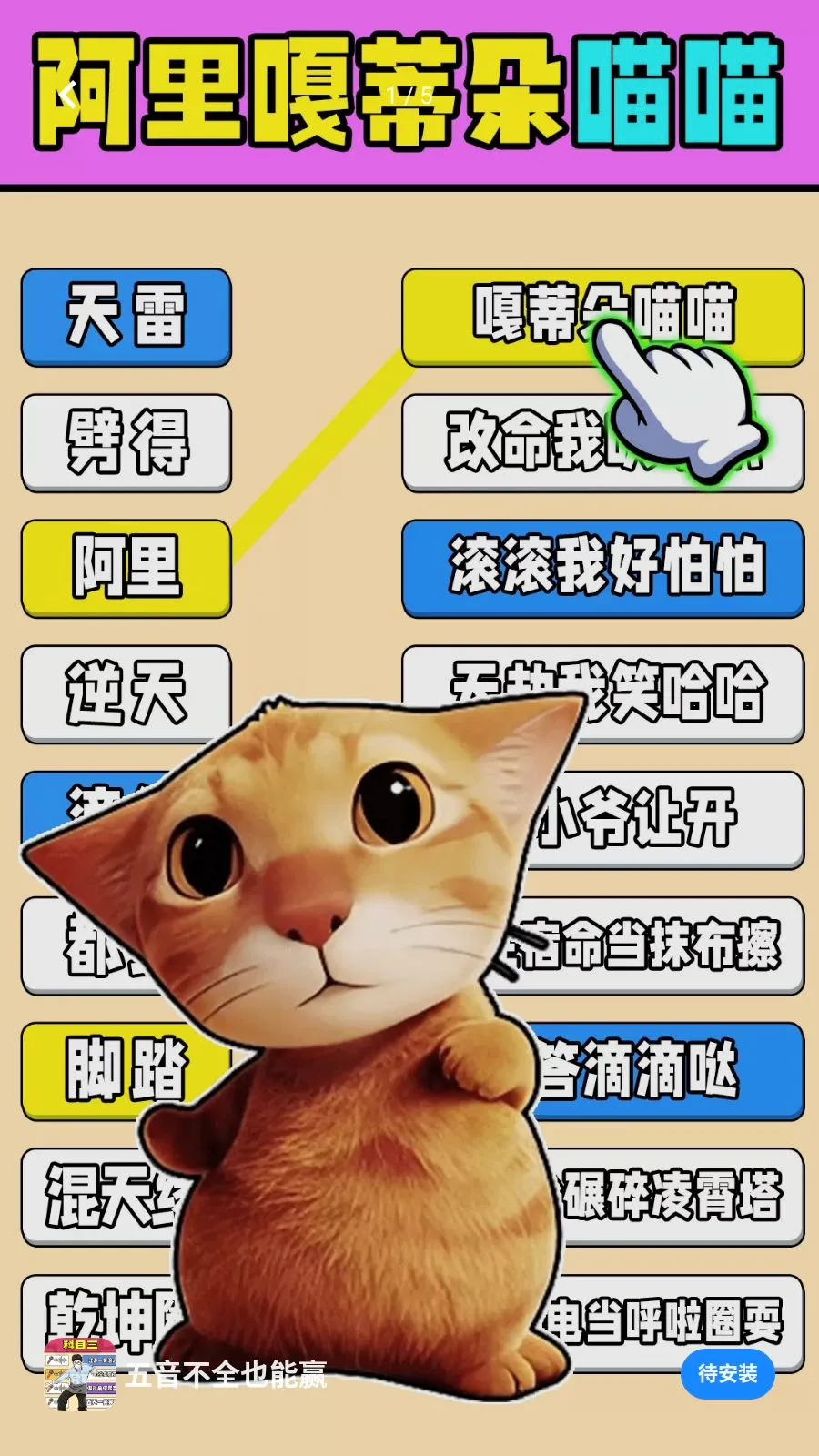 ������ȫҲ��Ӯv1.0.1 ��Ѱ��ͼ