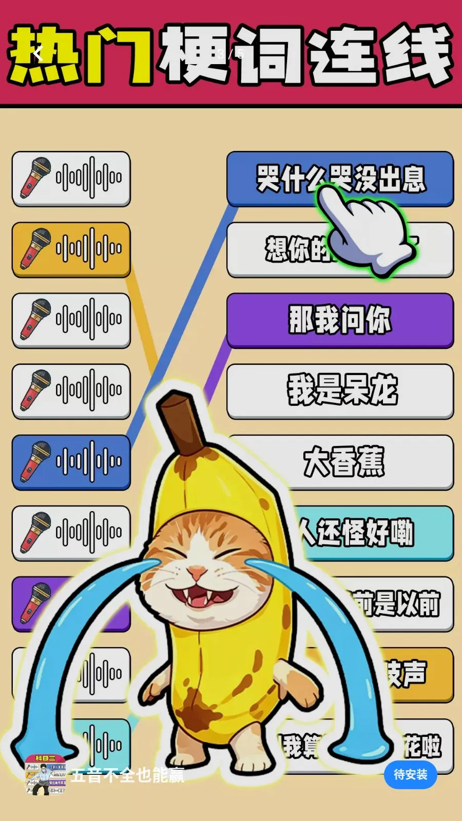 ������ȫҲ��Ӯv1.0.1 ��Ѱ��ͼ