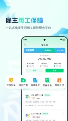 �ӵ�������2026���°汾v2.0.4 ��׿���ͼ