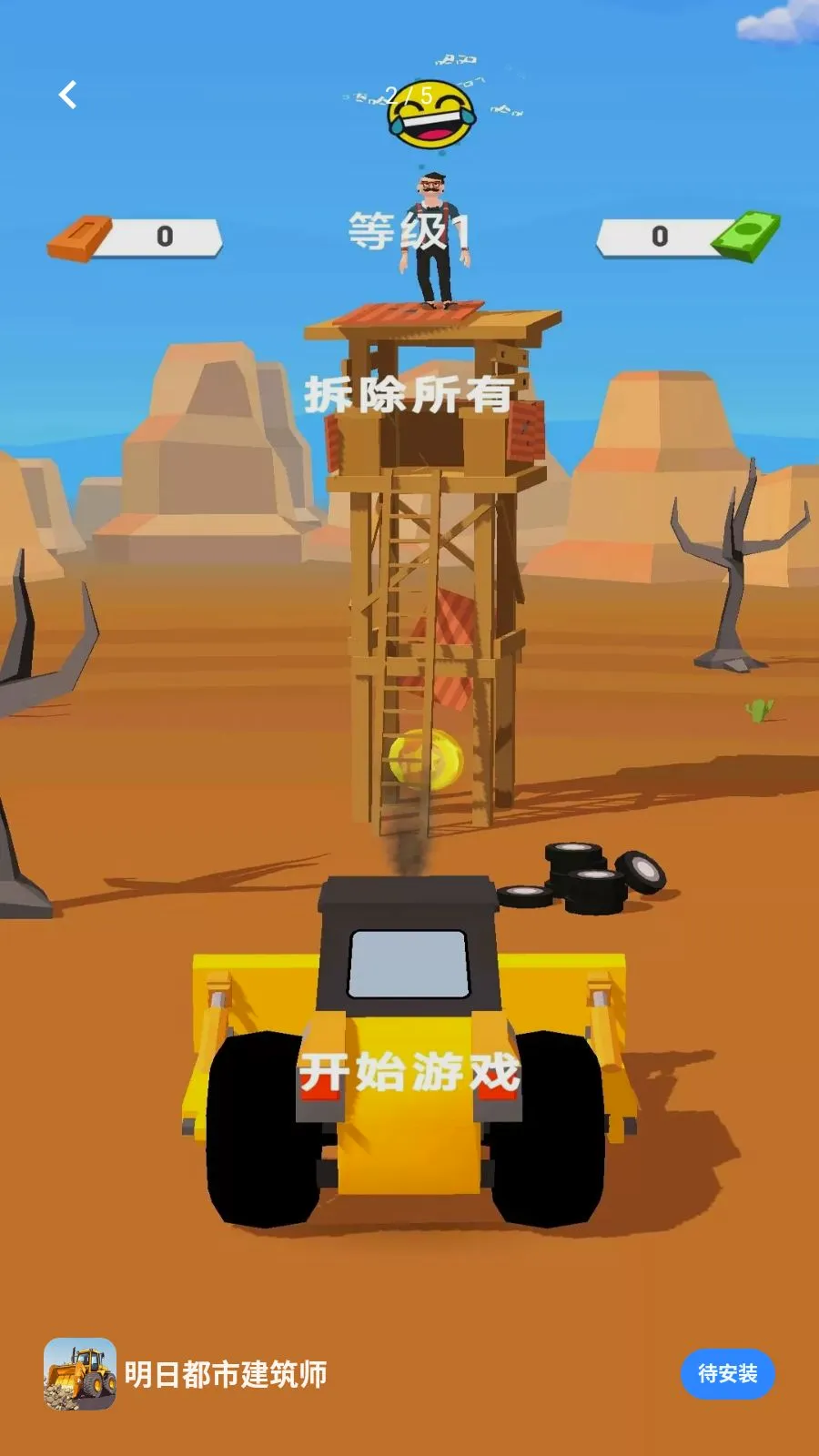 ���ն��н���ʦ��׿���ֻ���v1.0.0 �ٷ������ͼ