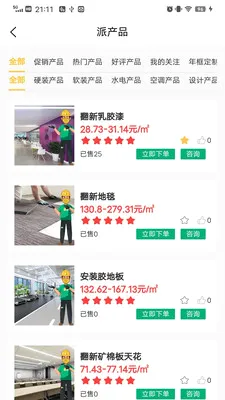 ��ô�ɰ�׿���ֻ���v1.2.9 ��Ѱ��ͼ