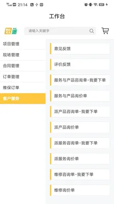 ��ô�ɰ�׿���ֻ���v1.2.9 ��Ѱ��ͼ