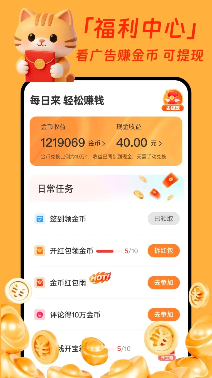 �����̾�׬Ǯ��v1.0.1 �ֻ����ͼ