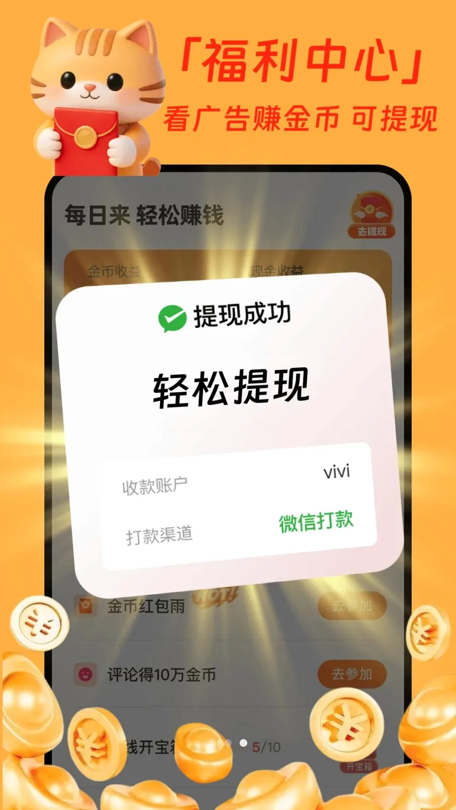 �����̾�׬Ǯ��v1.0.1 �ֻ����ͼ