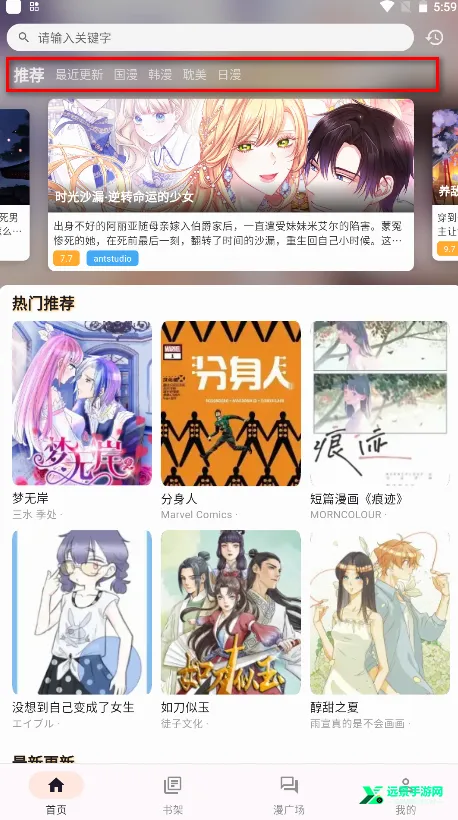 喵呜漫画安卓版手机版 喵呜漫画安卓版手机版